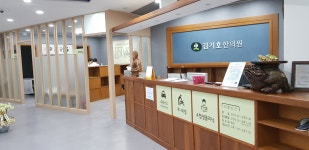 김기호한의원