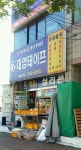 대영테이프