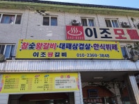 이조수산