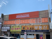 스쿨룩스 양산점