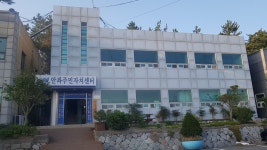 안좌면주민자치센터