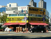 황금철물공구안전