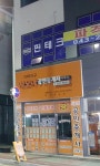 가마지구사모아공인중개사사무소