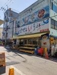 안면도회포차