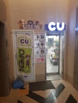 CU 영종메가스타점