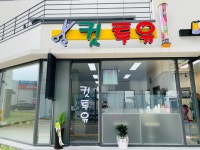 컷투유