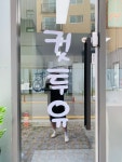컷투유