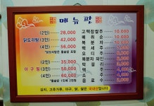 은파종점