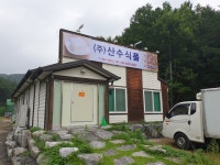 산수식품