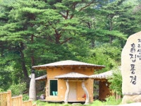 지리산 흙집풍경