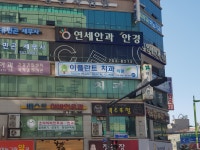 이플란트치과의원