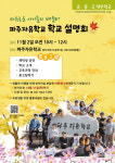 파주자유학교