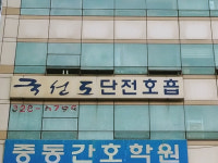 국선도 부천중동수련원