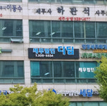 세무법인 디딤