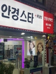 안경스타플러스 쌍문점