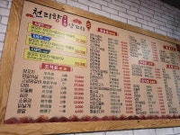 천리향양꼬치