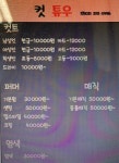 컷투유