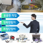 누수탐지설비 수도배관화장실방수 집수리공사