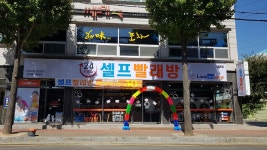 런드리존 창원 삼계점