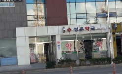 성은약국
