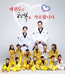 경희대퍼스트부부태권도