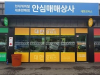 대한모터스