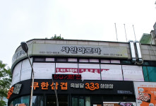 샤인아로마