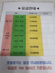 포시즌 스크린골프