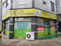 하찬용공인중개사사무소