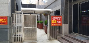 은하탕