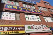 박소아청소년과의원