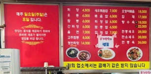 삼일반점