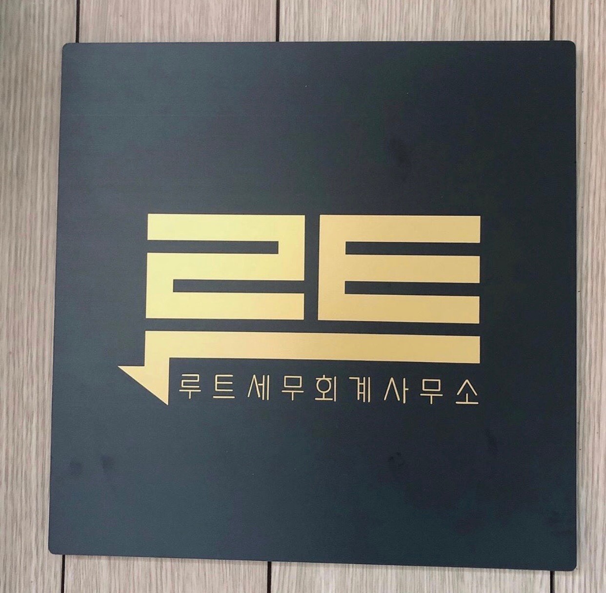세무법인정금 이미지