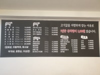 마장축산정육식당