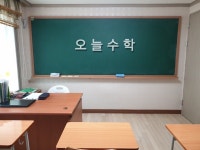 오늘수학