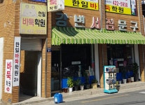 강변서점문구