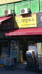 지에스25춘천대양 | 대양푸드