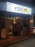 지랄닭발 봉천점