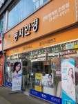 동서안경