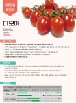 대산