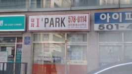 대치아이파크공인중개사사무소
