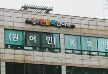 렌쥴리 킨더
