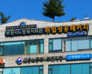 부천시노동복지회관 부설 중동사무소