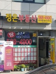정은공인중개사사무소