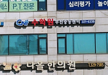 CNI수학원 부천중동센터