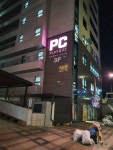 플레잇PC CAFE 별내점