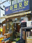 삼화테이프