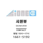 시원컴퍼니