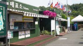 원예예술촌매표소