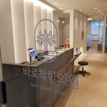 청주 바로척 한의원